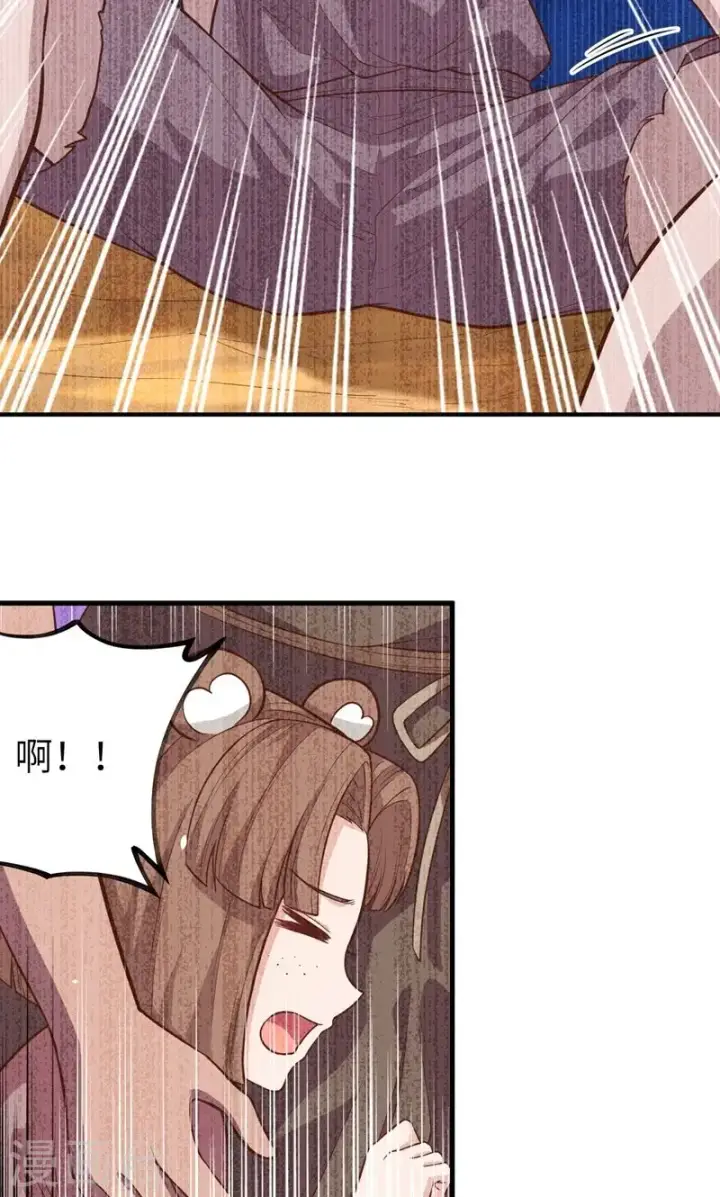 漫画《从今天开始当城主》第64话第61张图