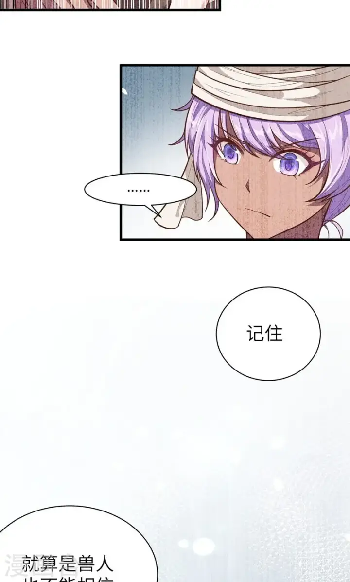 漫画《从今天开始当城主》第64话第62张图