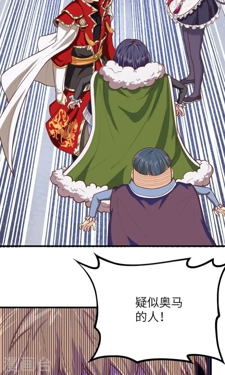 漫画《从今天开始当城主》第64话第8张图