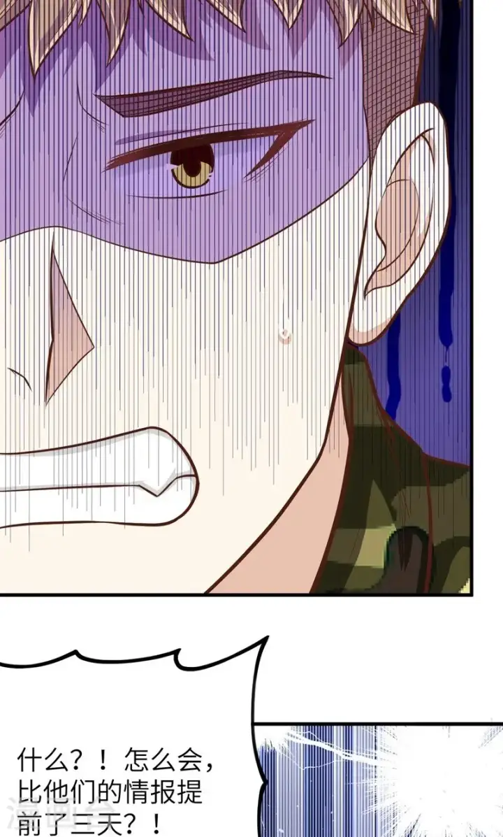 漫画《从今天开始当城主》第64话第9张图