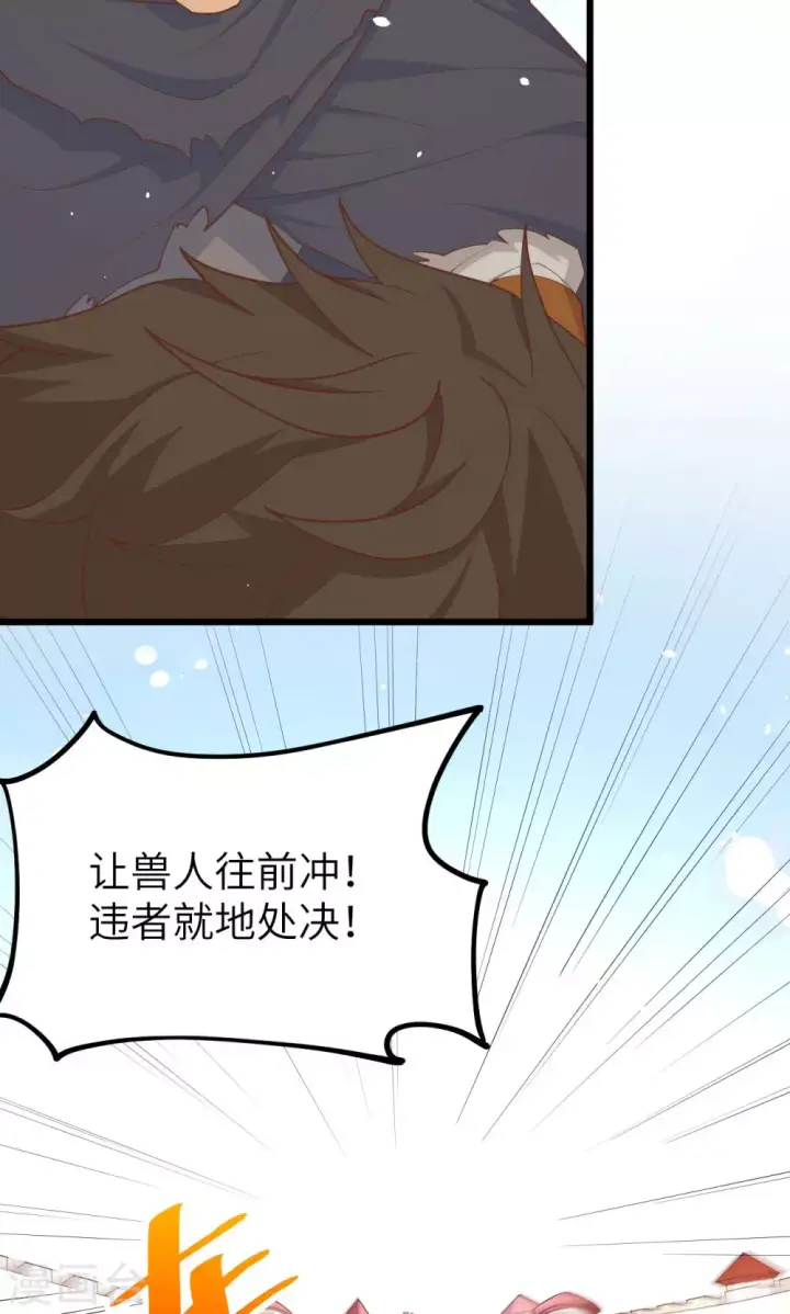 漫画《从今天开始当城主》第65话第12张图