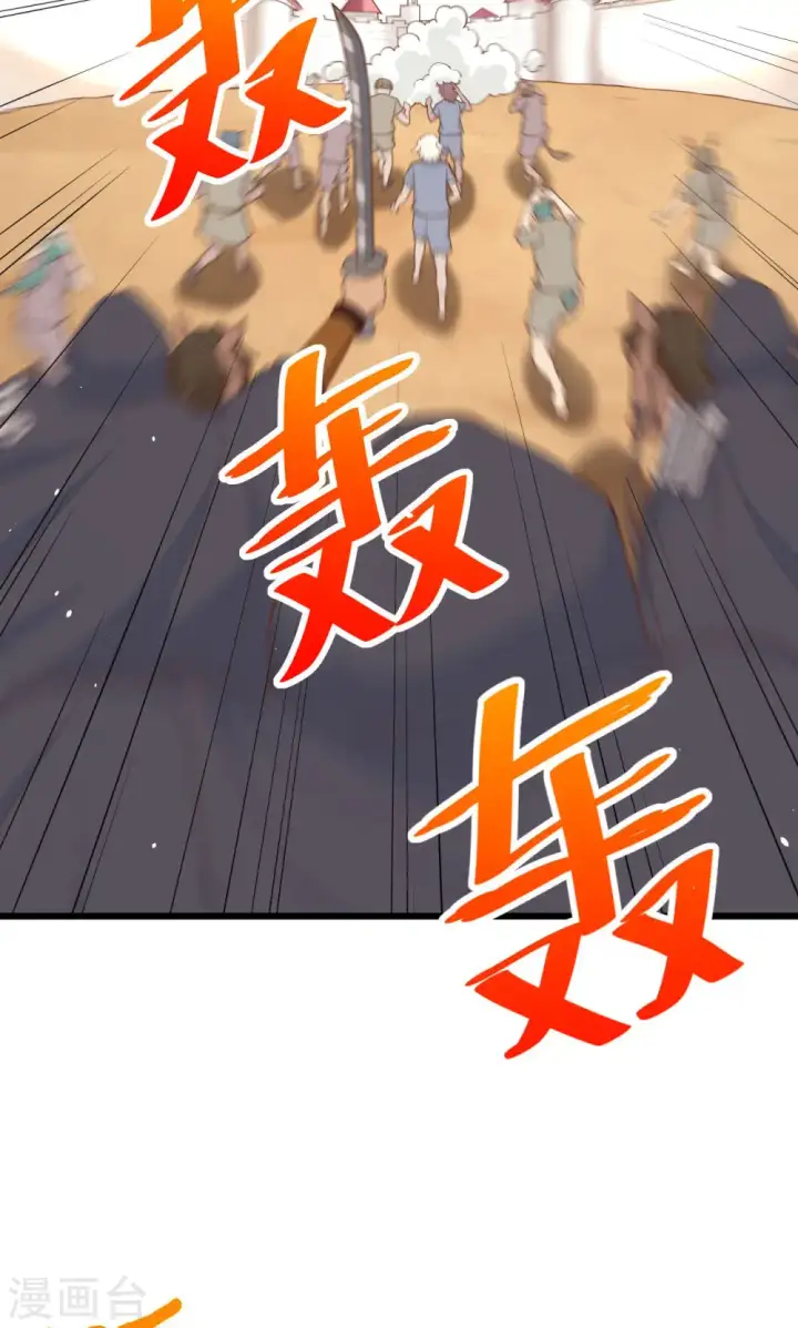 漫画《从今天开始当城主》第65话第13张图