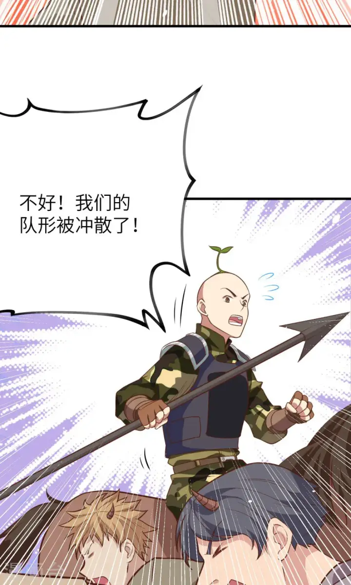 漫画《从今天开始当城主》第65话第15张图