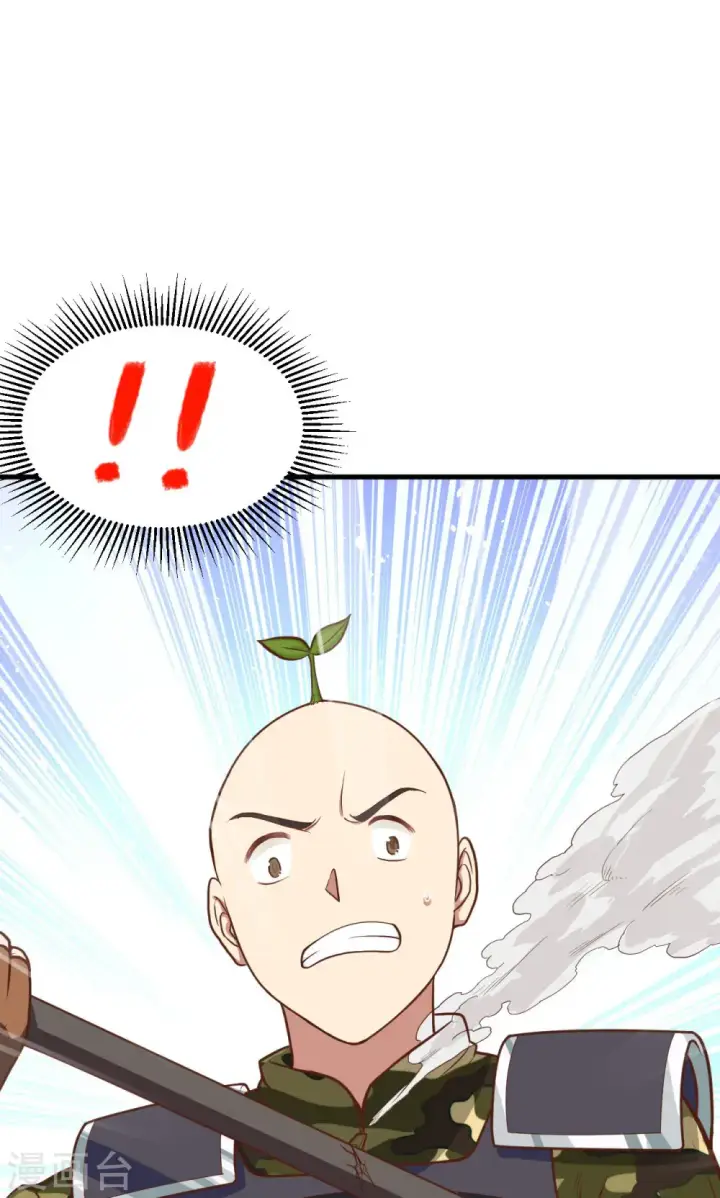 漫画《从今天开始当城主》第65话第19张图