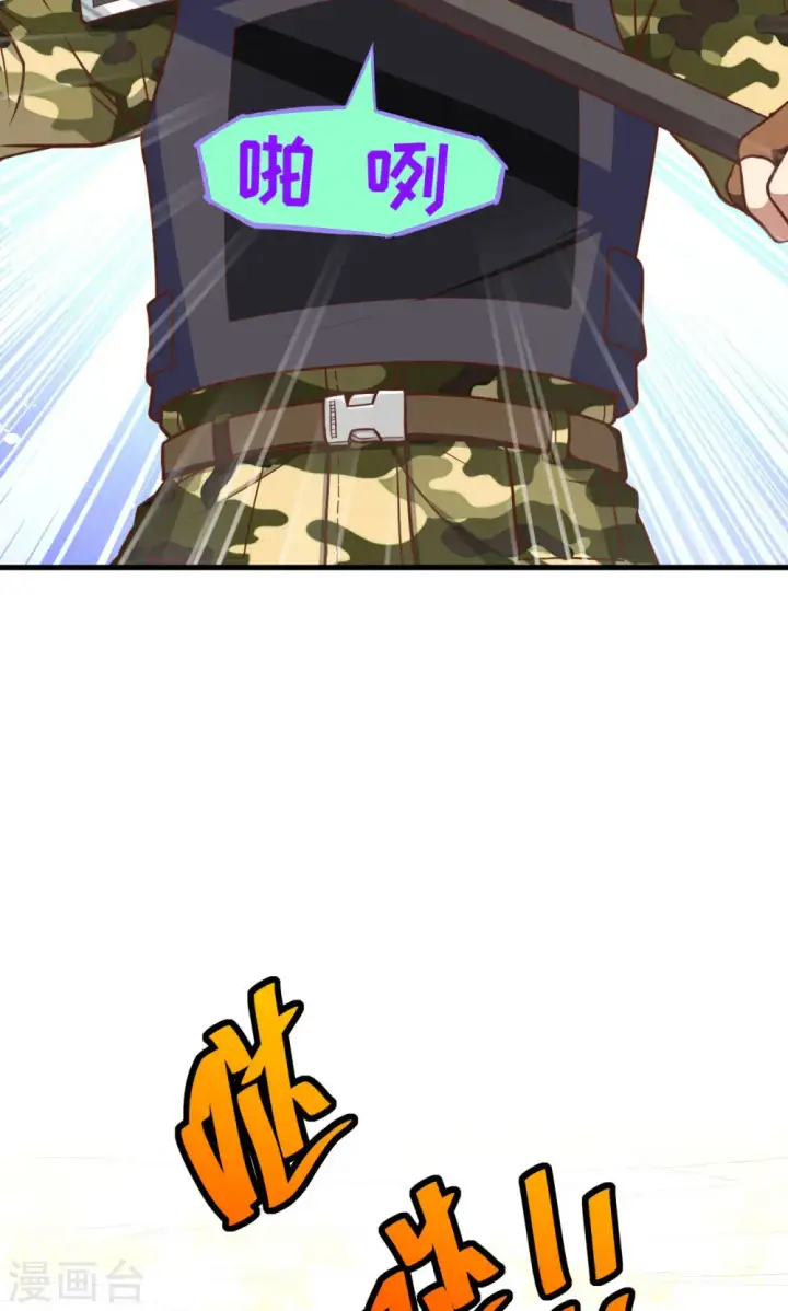 漫画《从今天开始当城主》第65话第20张图