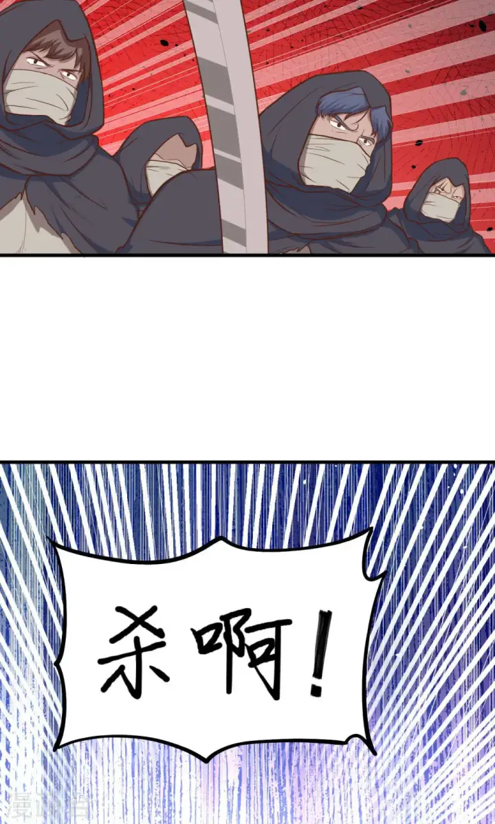 漫画《从今天开始当城主》第65话第23张图