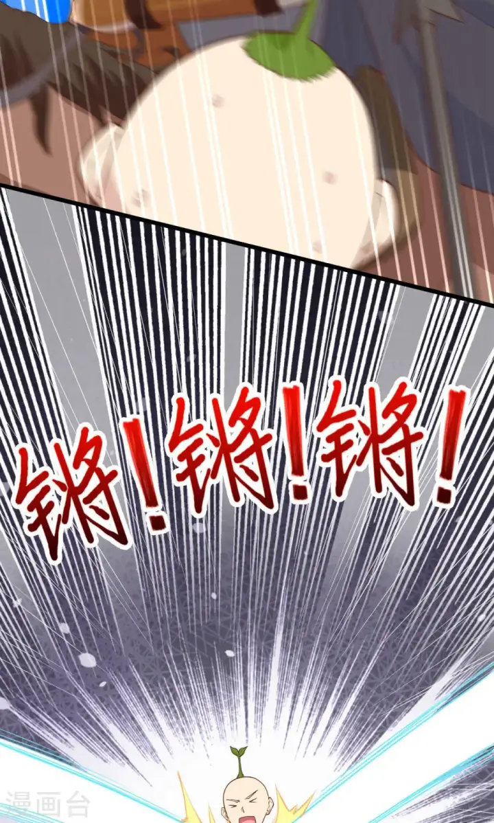 漫画《从今天开始当城主》第65话第27张图