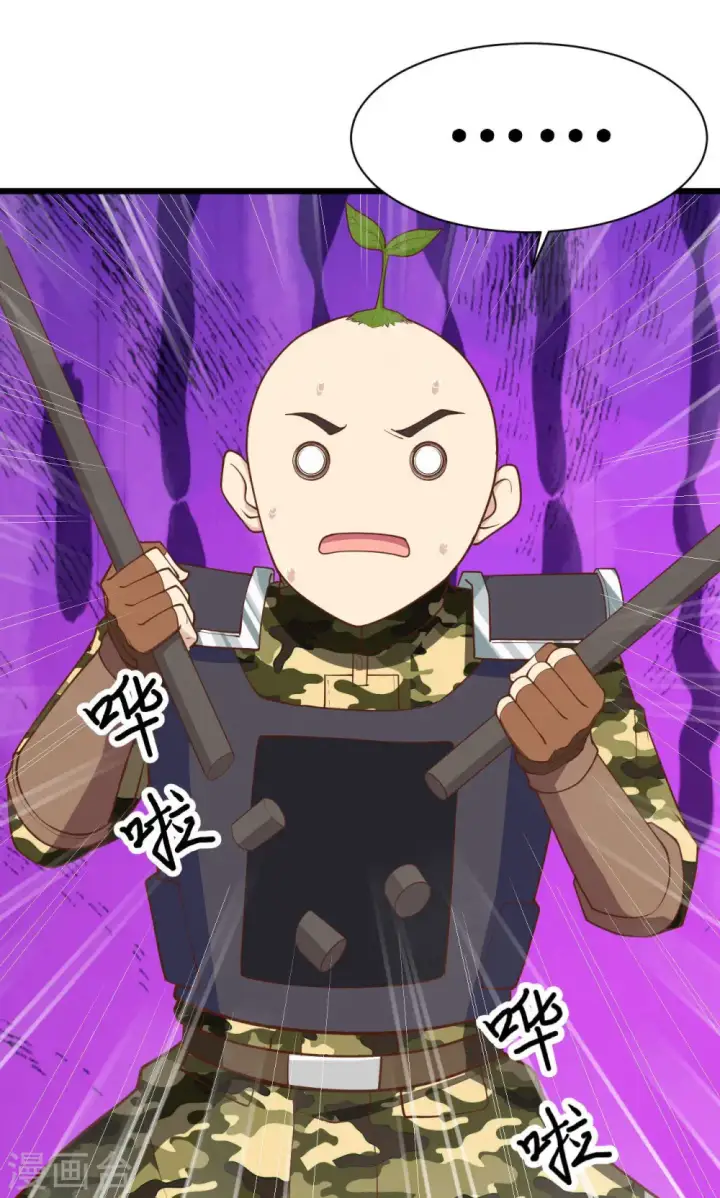 漫画《从今天开始当城主》第65话第29张图