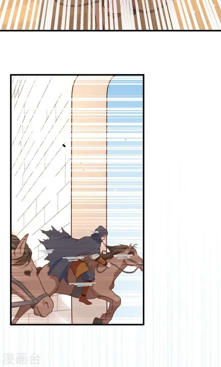 漫画《从今天开始当城主》第65话第34张图