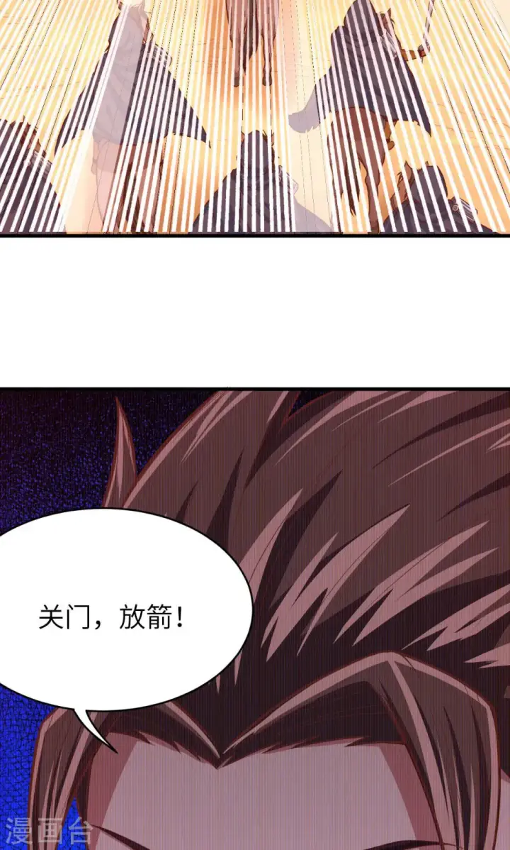 漫画《从今天开始当城主》第65话第40张图