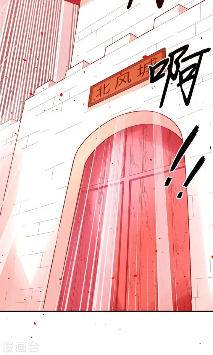 漫画《从今天开始当城主》第65话第43张图