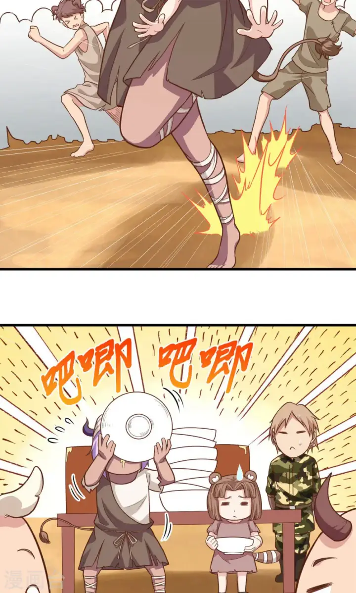 漫画《从今天开始当城主》第65话第53张图