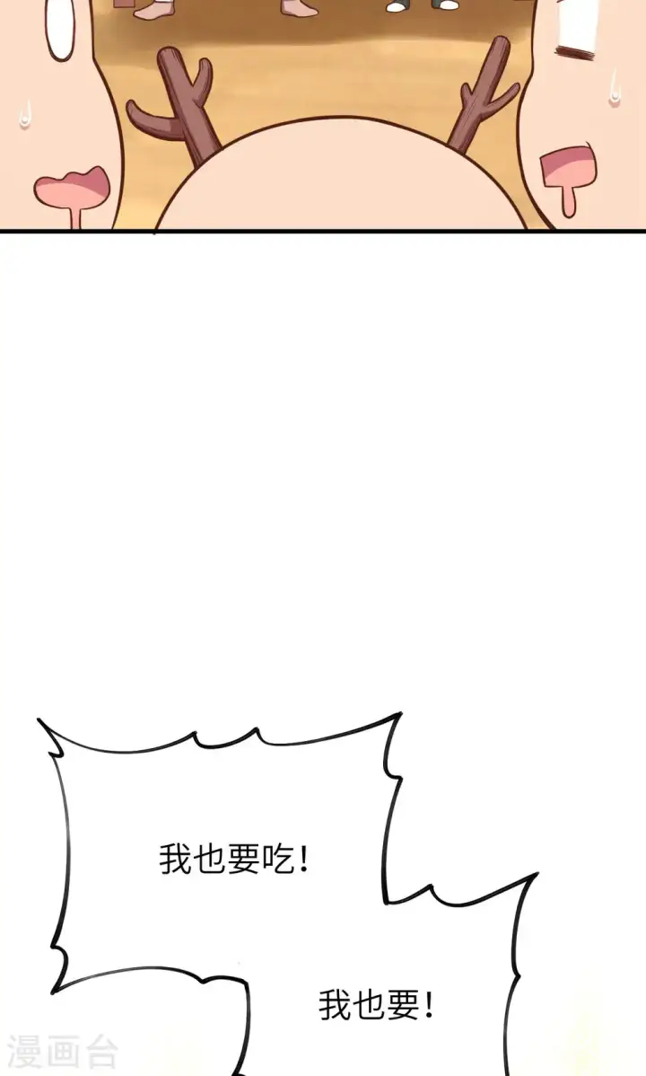 漫画《从今天开始当城主》第65话第54张图