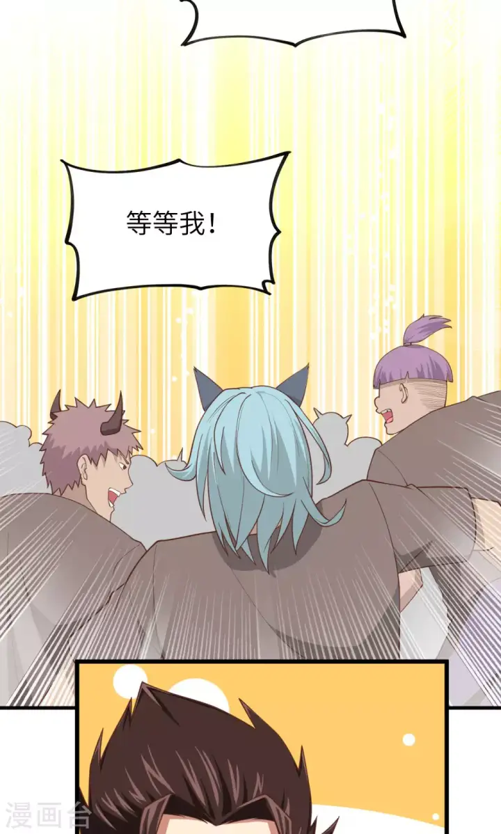 漫画《从今天开始当城主》第65话第55张图