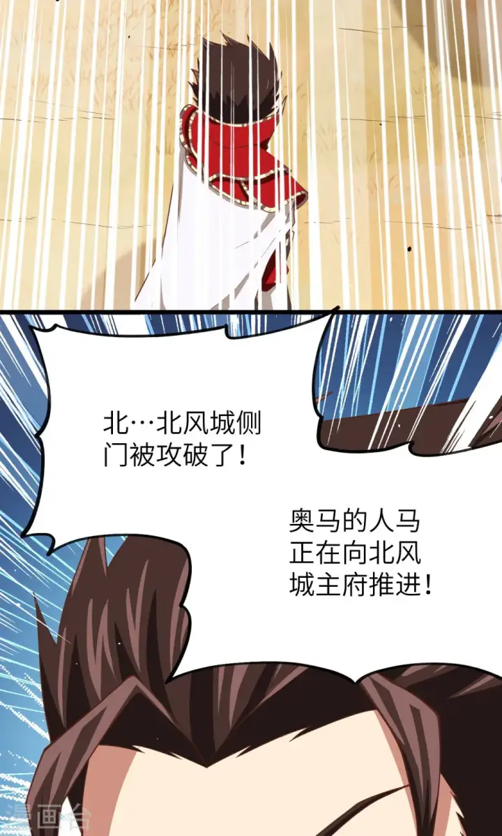 漫画《从今天开始当城主》第65话第59张图