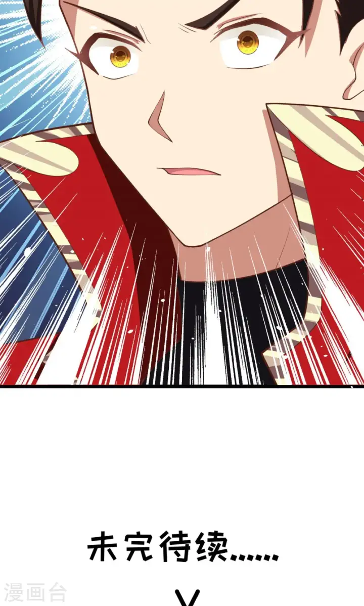 漫画《从今天开始当城主》第65话第60张图