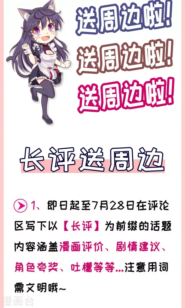 漫画《从今天开始当城主》第65话第62张图