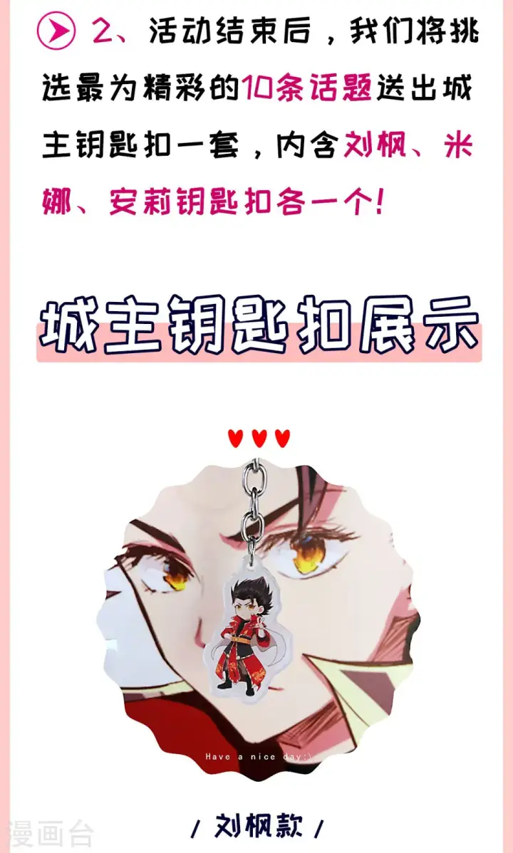 漫画《从今天开始当城主》第65话第63张图