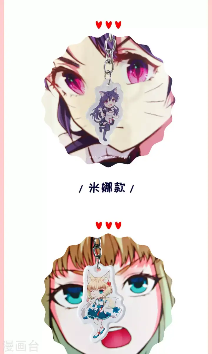 漫画《从今天开始当城主》第65话第64张图