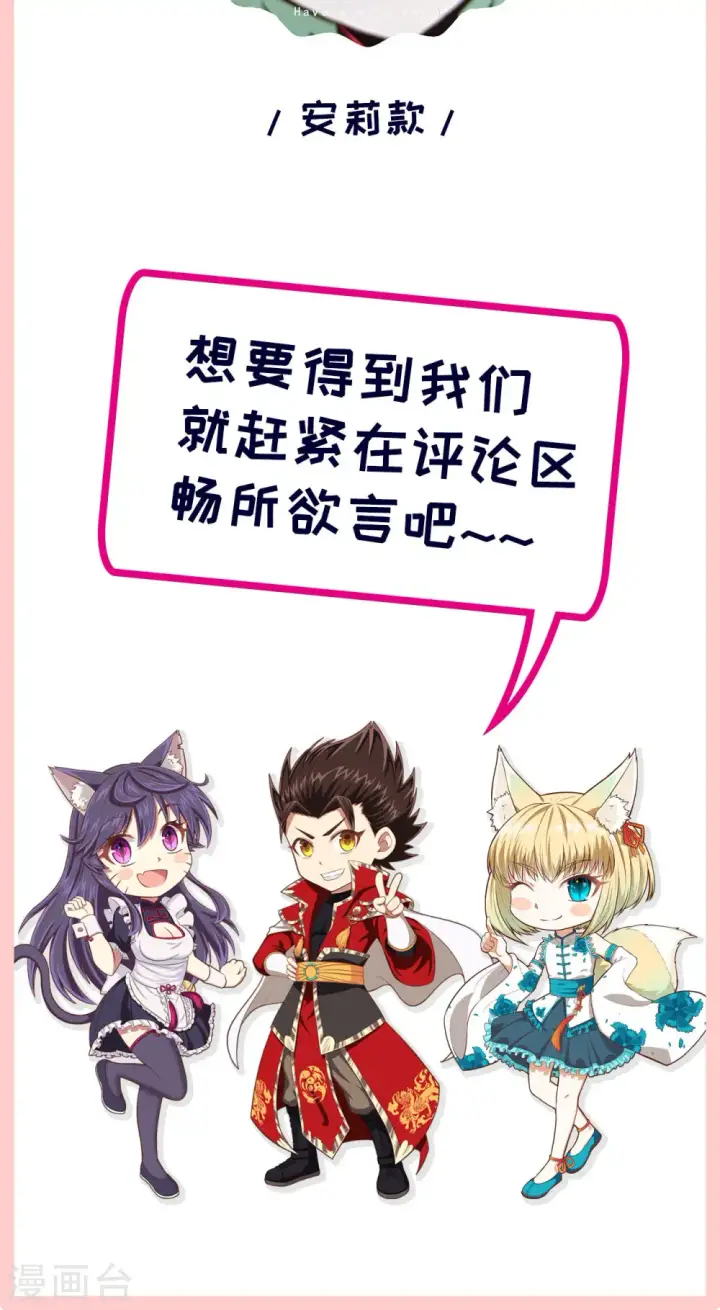 漫画《从今天开始当城主》第65话第65张图