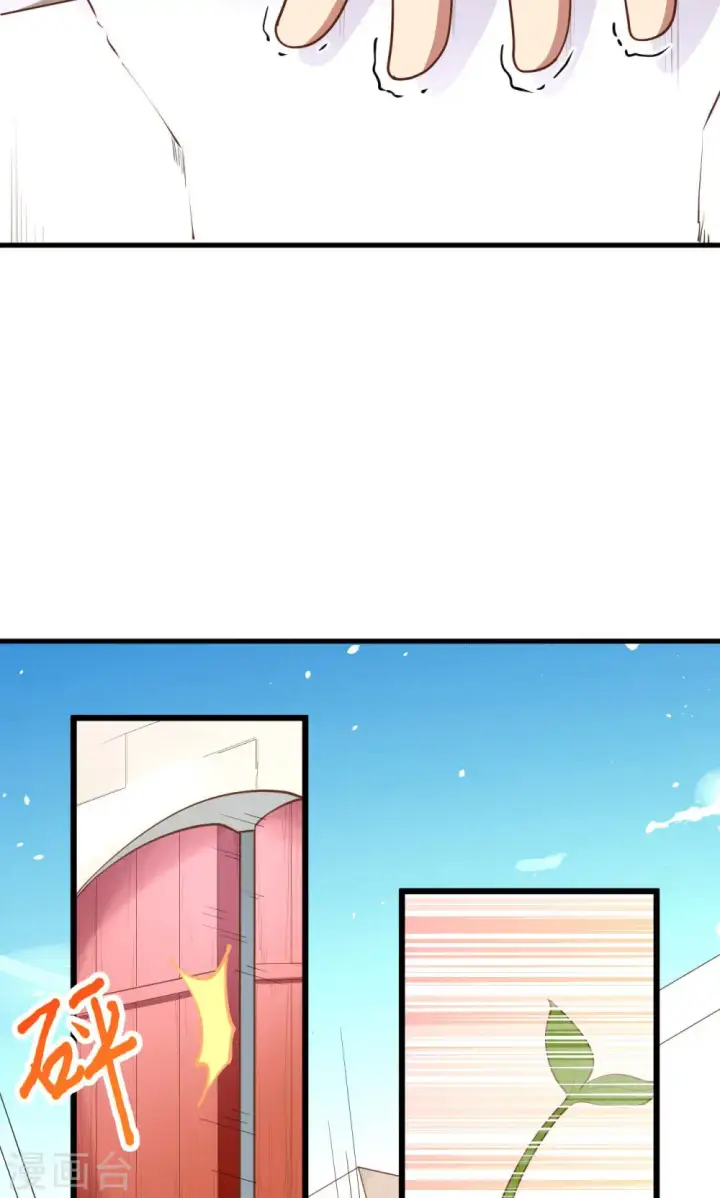 漫画《从今天开始当城主》第65话第9张图