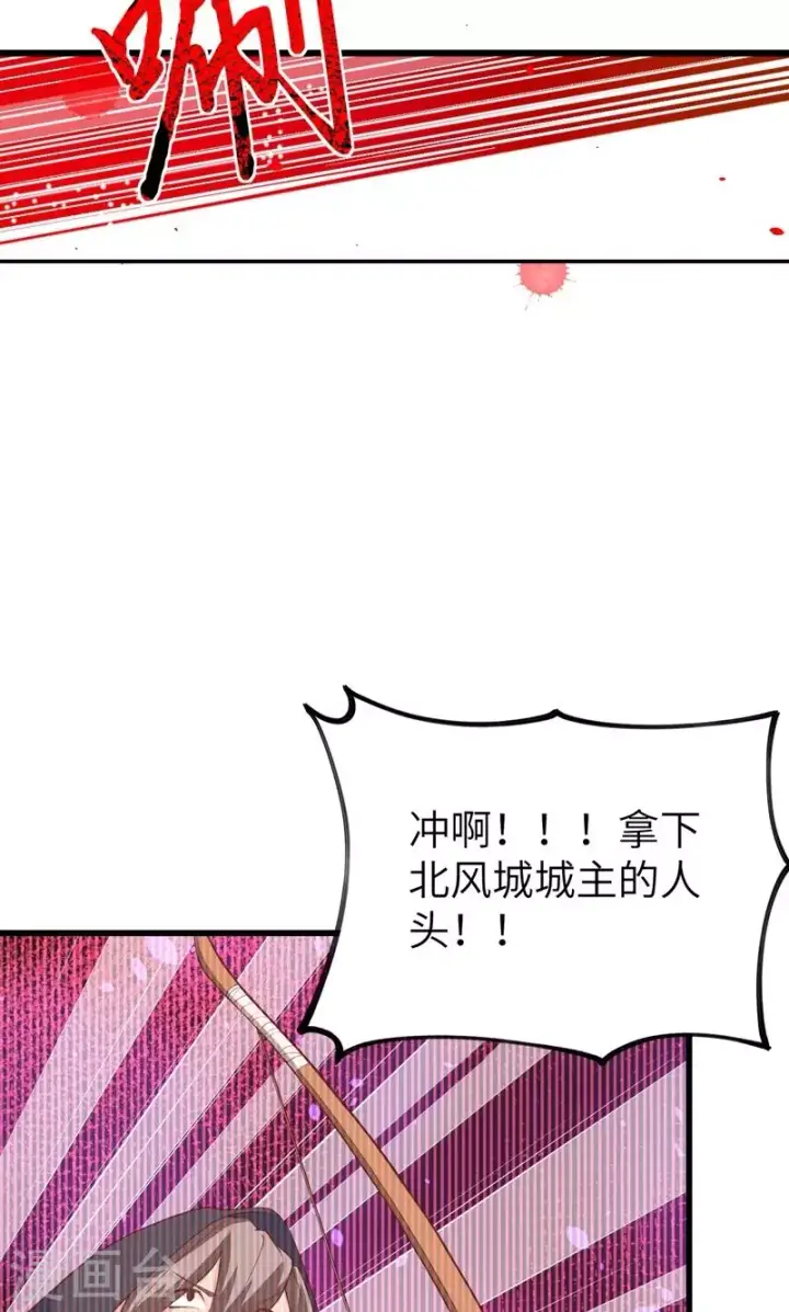 漫画《从今天开始当城主》第66话第17张图