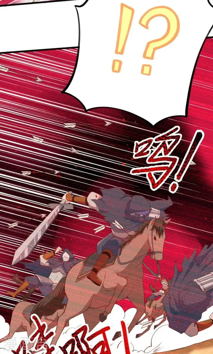 漫画《从今天开始当城主》第66话第19张图