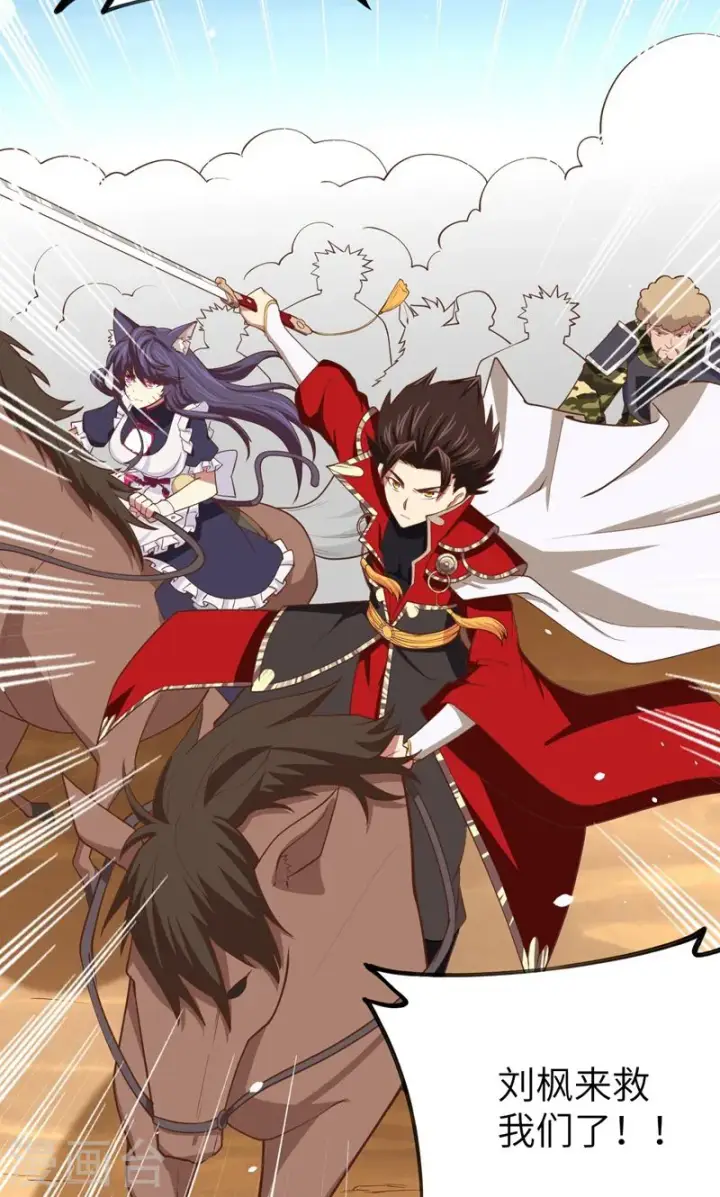 漫画《从今天开始当城主》第66话第22张图