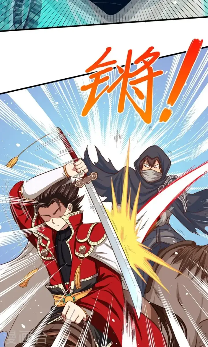 漫画《从今天开始当城主》第66话第29张图