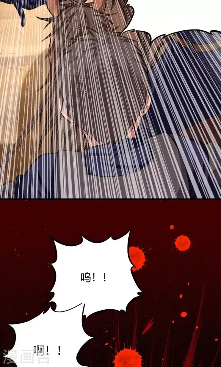 漫画《从今天开始当城主》第66话第31张图