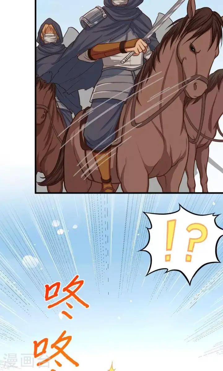 漫画《从今天开始当城主》第66话第33张图