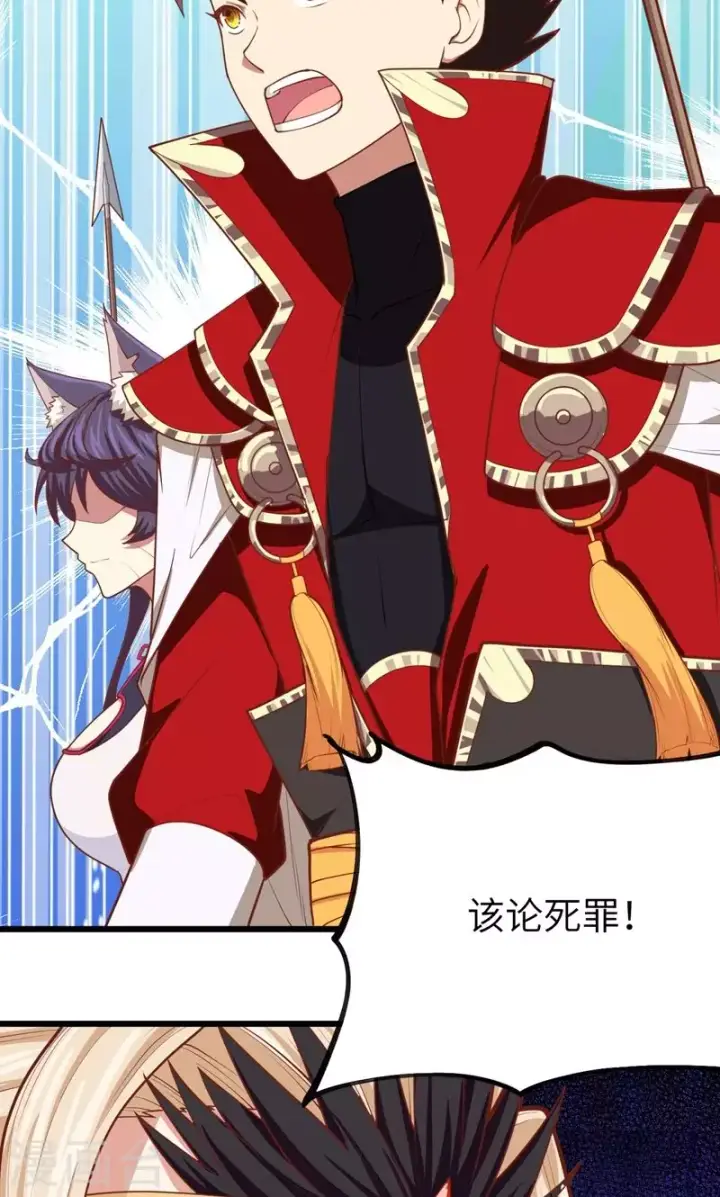 漫画《从今天开始当城主》第66话第41张图