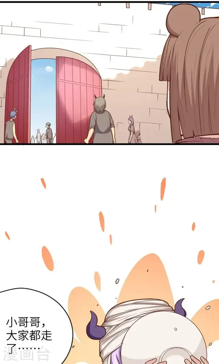漫画《从今天开始当城主》第66话第55张图