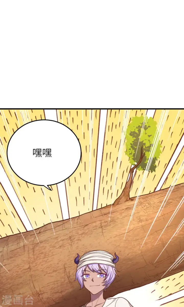 《从今天开始当城主》第67话图13