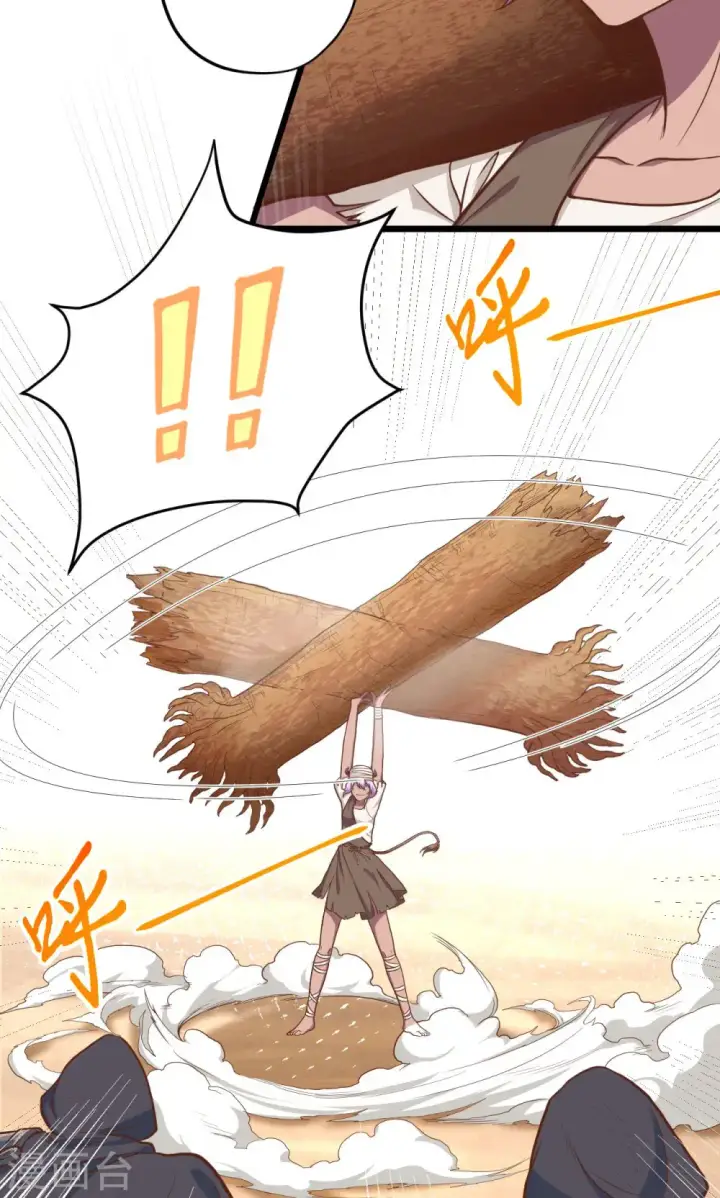 《从今天开始当城主》第67话图17