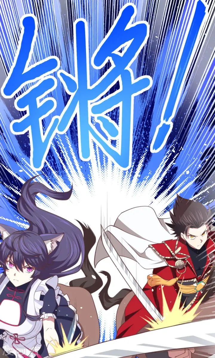 《从今天开始当城主》第67话图24