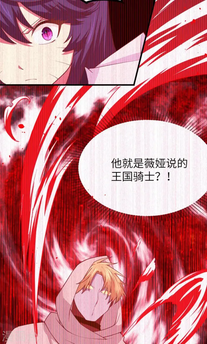 《从今天开始当城主》第67话图28