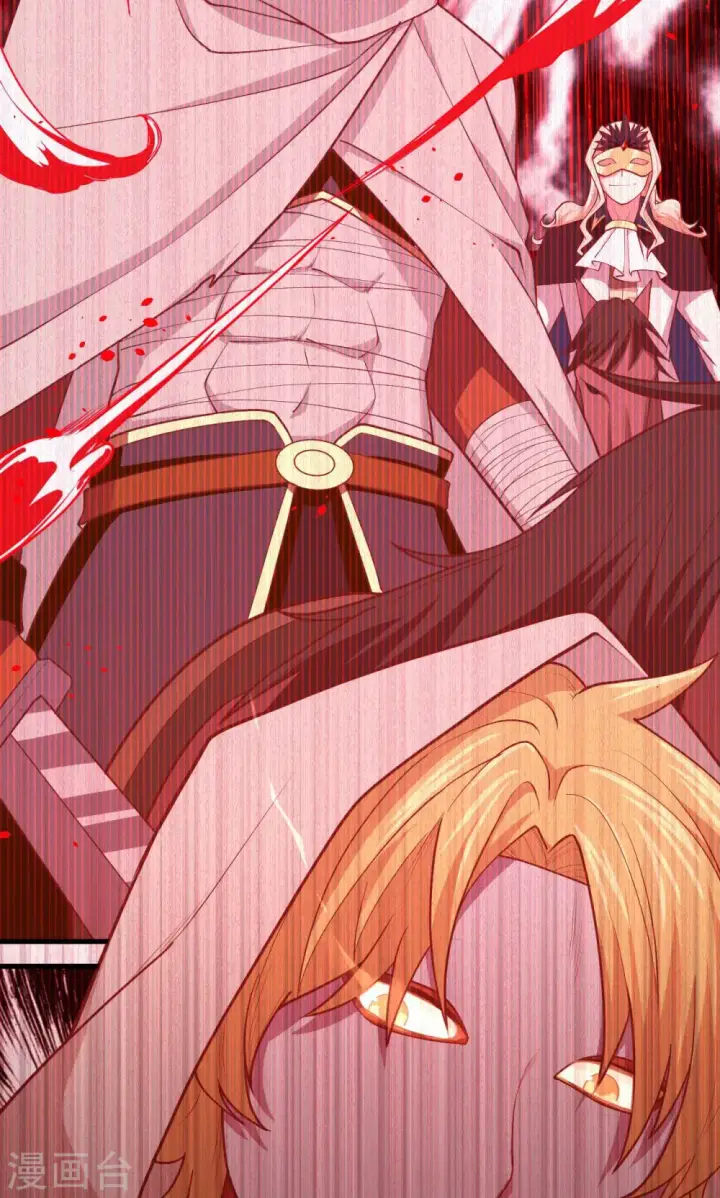 《从今天开始当城主》第67话图29