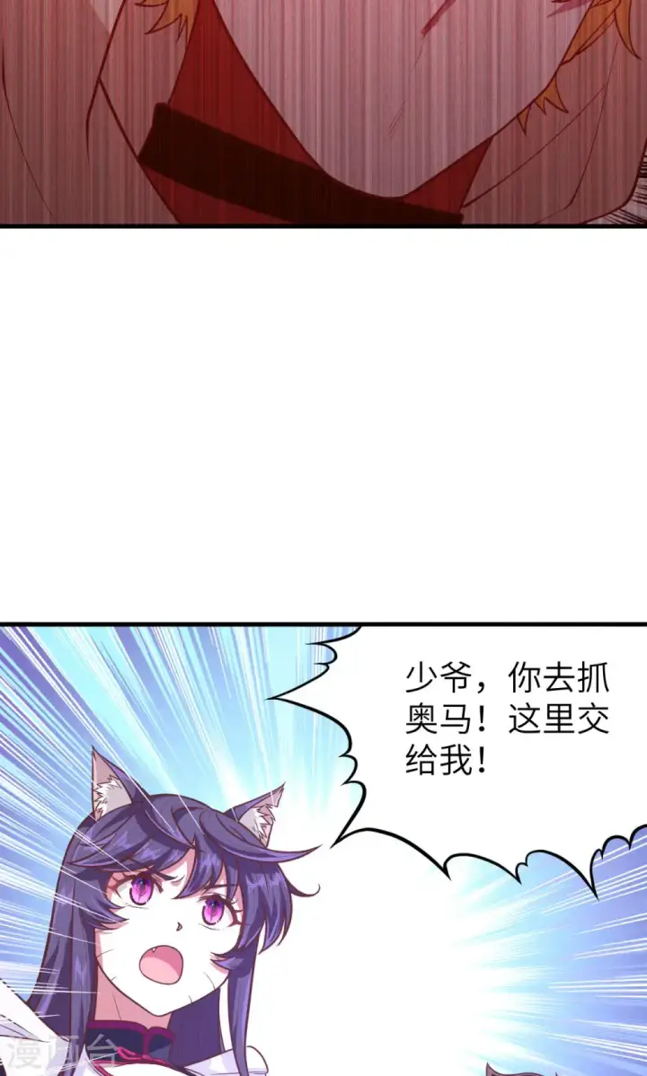 《从今天开始当城主》第67话图30