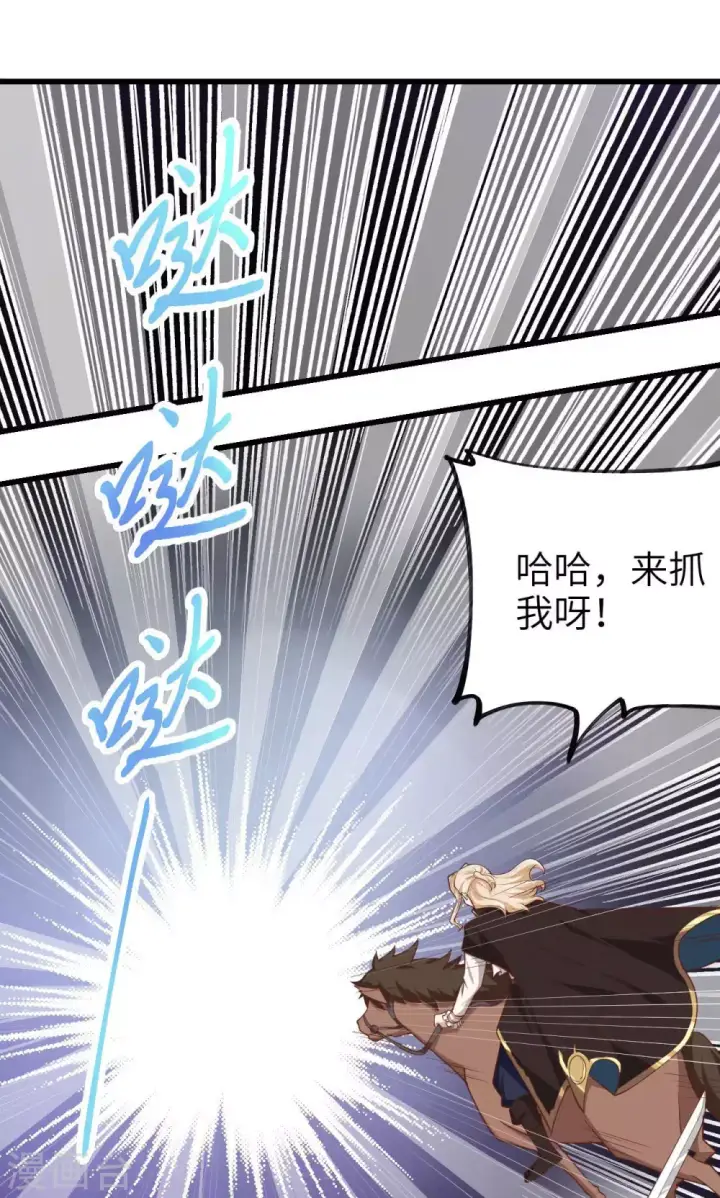 《从今天开始当城主》第67话图36