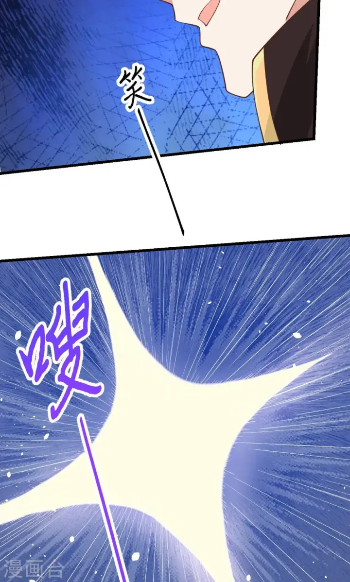 《从今天开始当城主》第67话图38
