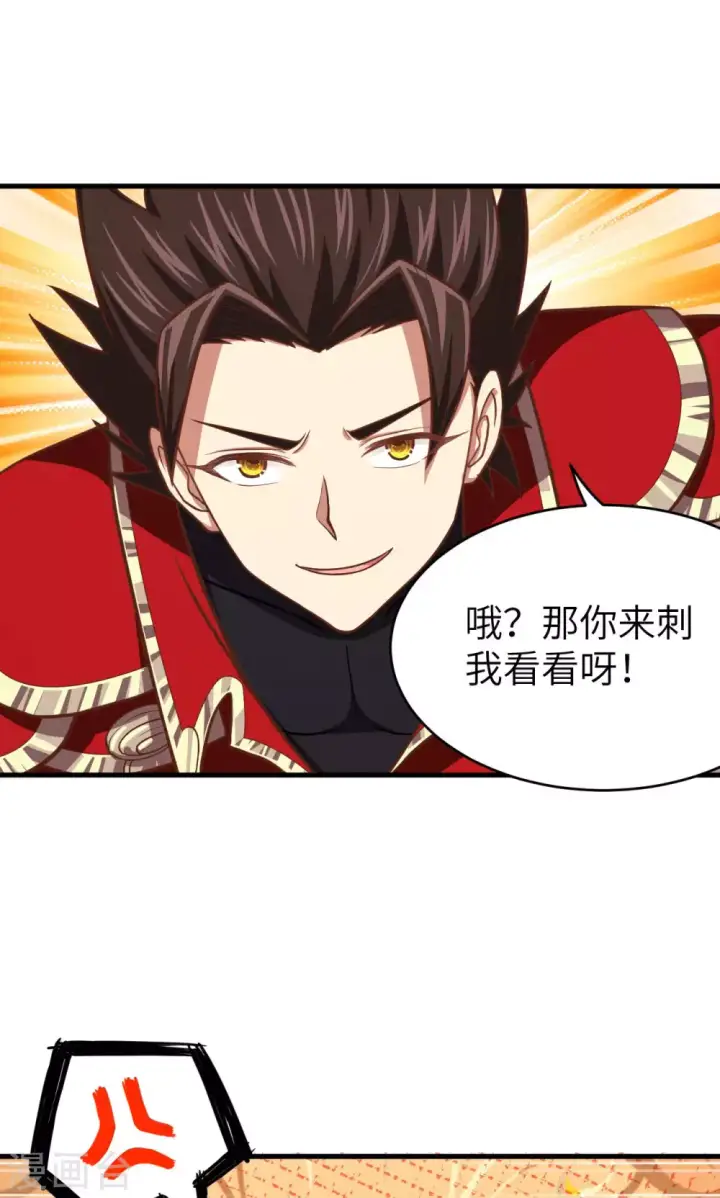 《从今天开始当城主》第67话图43