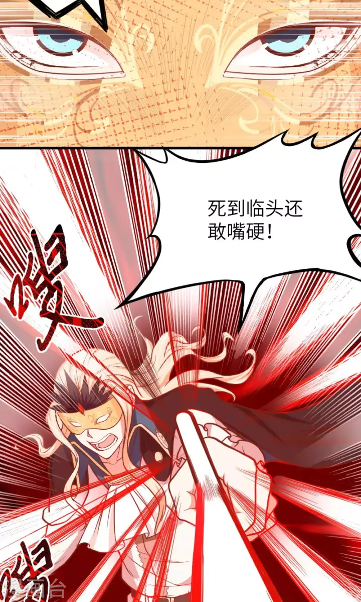 《从今天开始当城主》第67话图44