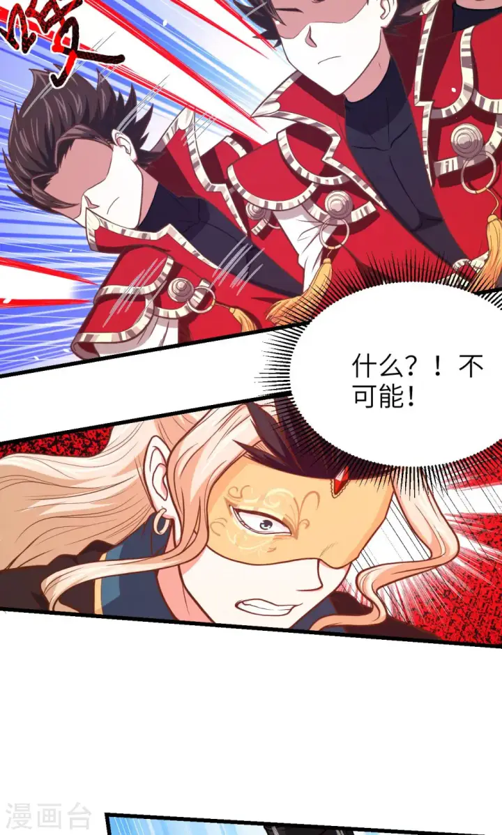《从今天开始当城主》第67话图46