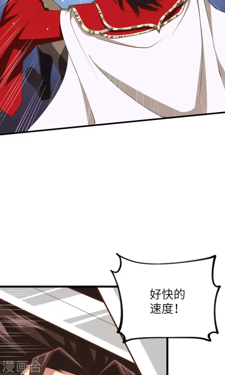 《从今天开始当城主》第68话图14