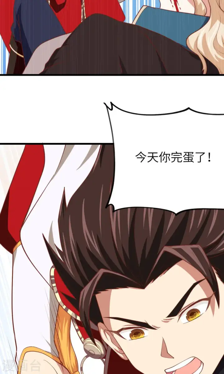 《从今天开始当城主》第68话图2