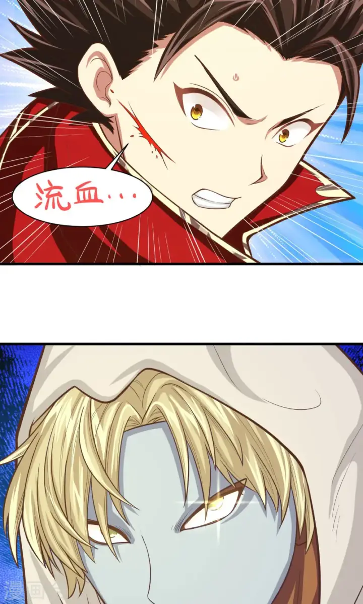 《从今天开始当城主》第68话图20