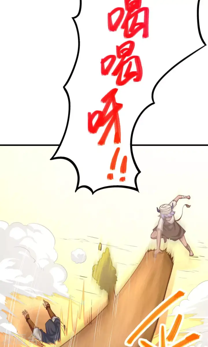 《从今天开始当城主》第68话图22