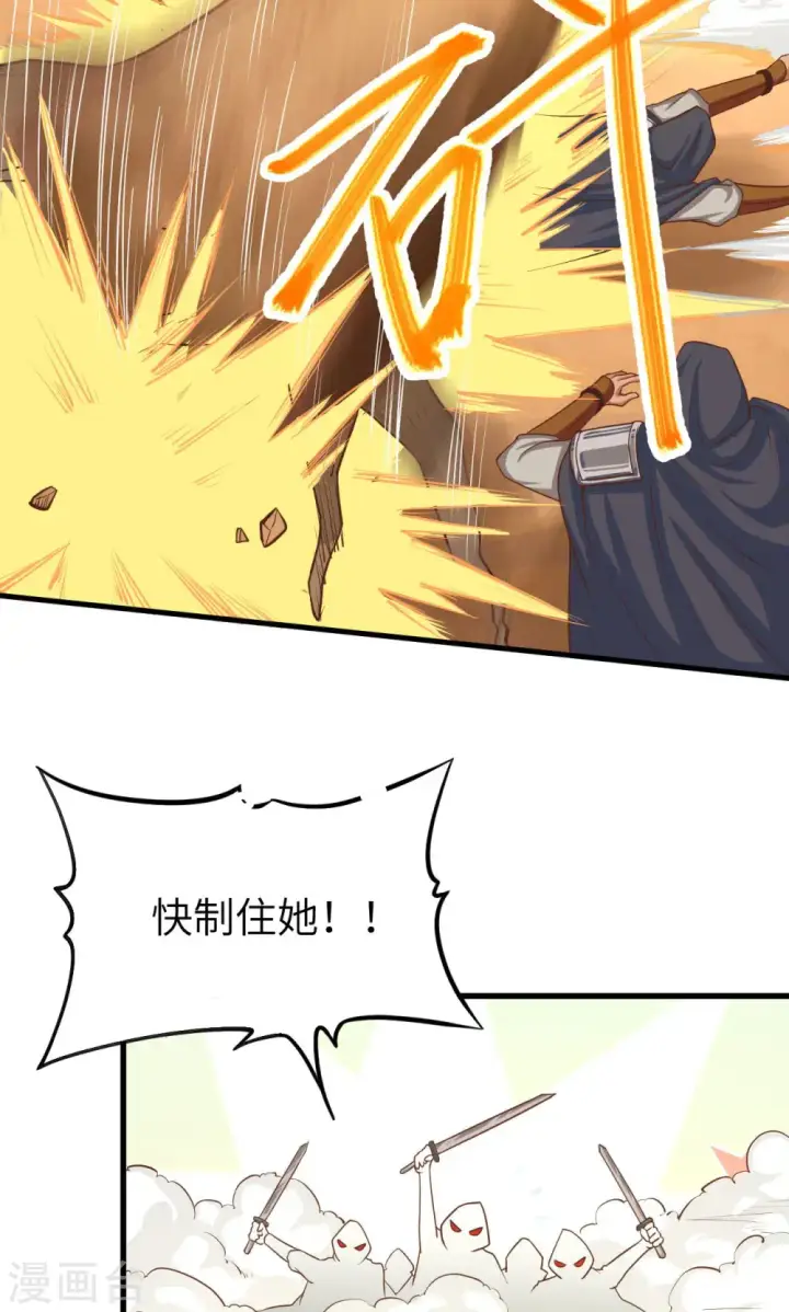 《从今天开始当城主》第68话图23