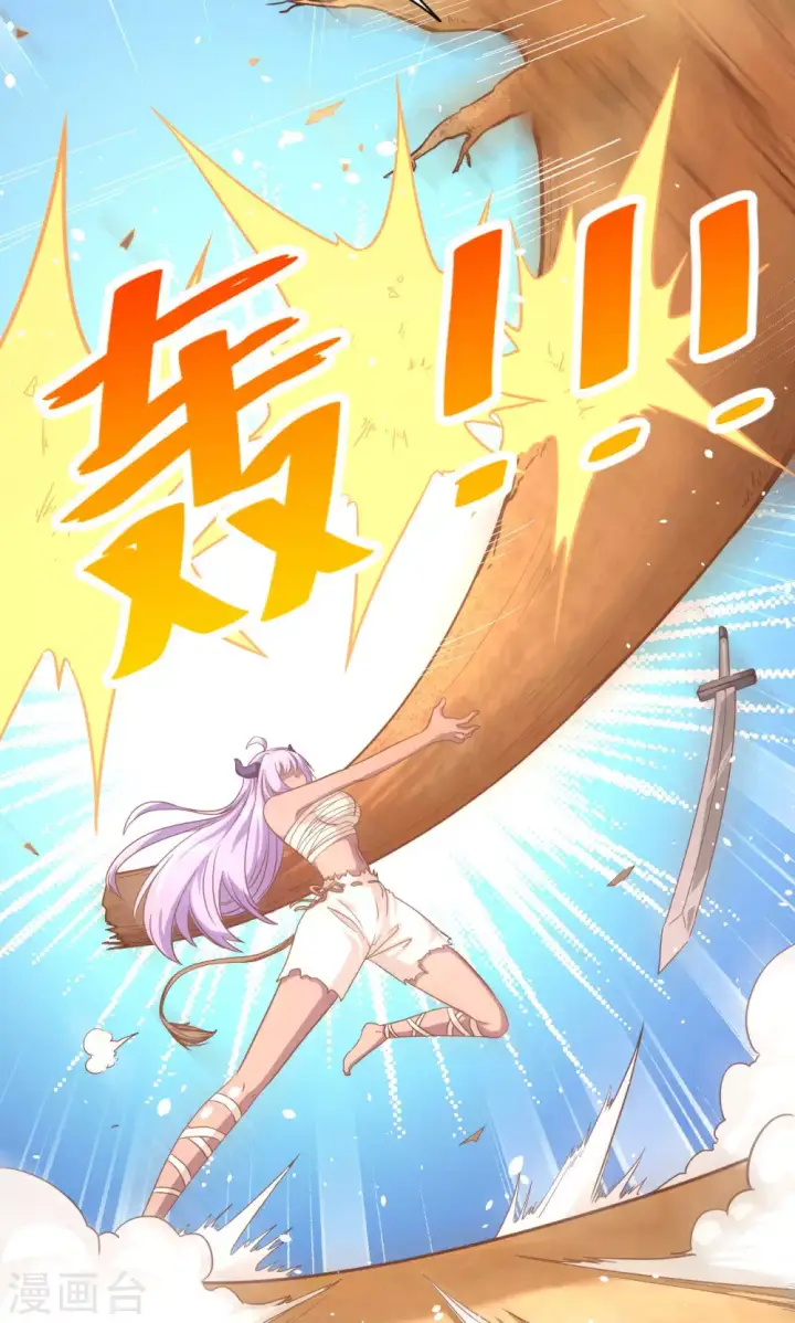《从今天开始当城主》第68话图31